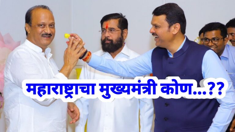 Kon-honar-Maharashtra-cha-Mukhyamantri?
